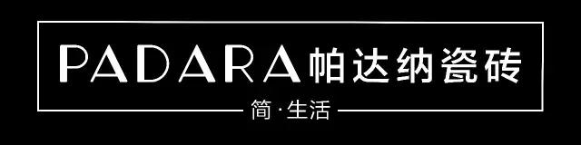 帕達(dá)那.jpg