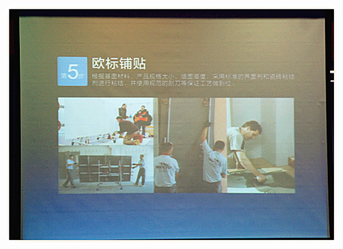 1.5-主講人肖灑-歐標(biāo)鋪貼內(nèi)容_副本.jpg