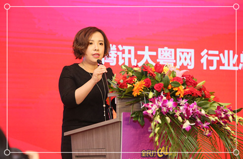 騰訊大粵網(wǎng)行業(yè)總監(jiān)邊曉婷致歡迎辭_副本.jpg