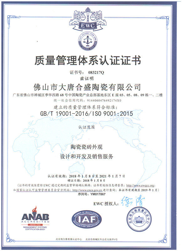 ���ƺ�ʢ�ɴuͨ�^ISO9001:2015�|(zh��)�������wϵ�J(r��n)�C