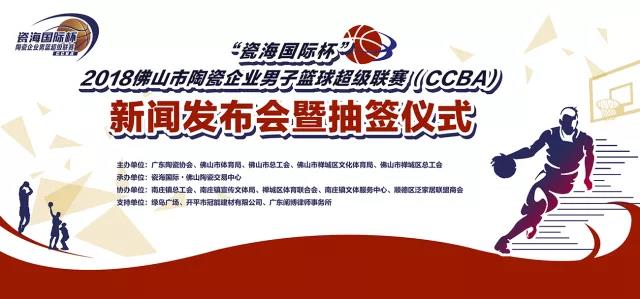 2018CCBA���l(f��)����(hu��)�߳麞�xʽ�����e�У���
