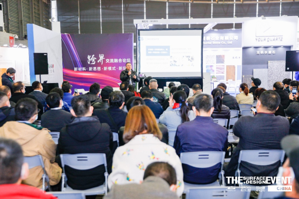 SURFACES China 2022�Ϻ��؉������չ�^��ע���_���������ИI(y��)�l(f��)չ�C����