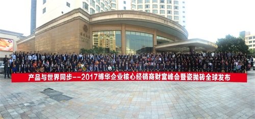 ���a(ch��n)Ʒ�c����ͬ�������A��I(y��)2017ؔ(c��i)�����(hu��)�ߴɒ��uȫ��l(f��)����(hu��)�A�M�ɹ���
