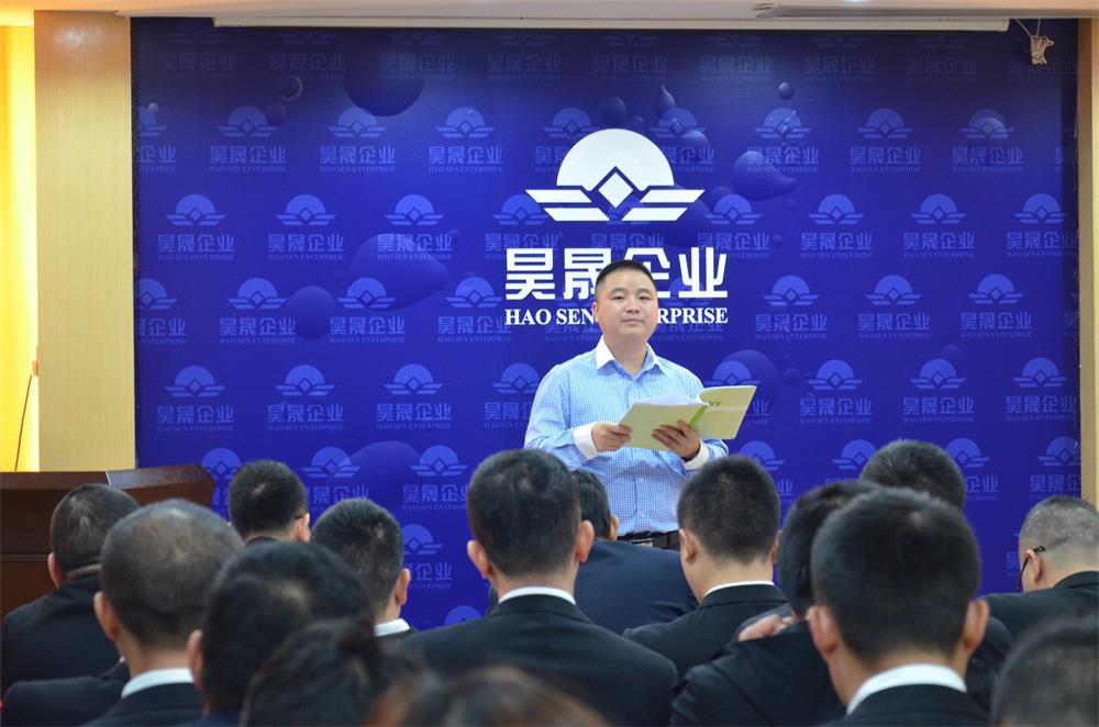 2昊晟企業(yè)第一營(yíng)銷中心總經(jīng)理朱國(guó)亮發(fā)表說話.JPG