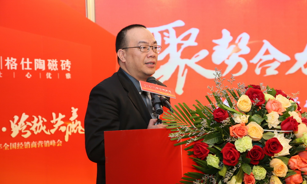 廣東冠星陶瓷企業(yè)集團(tuán)營銷總經(jīng)理王貴蘇作主題講話.JPG
