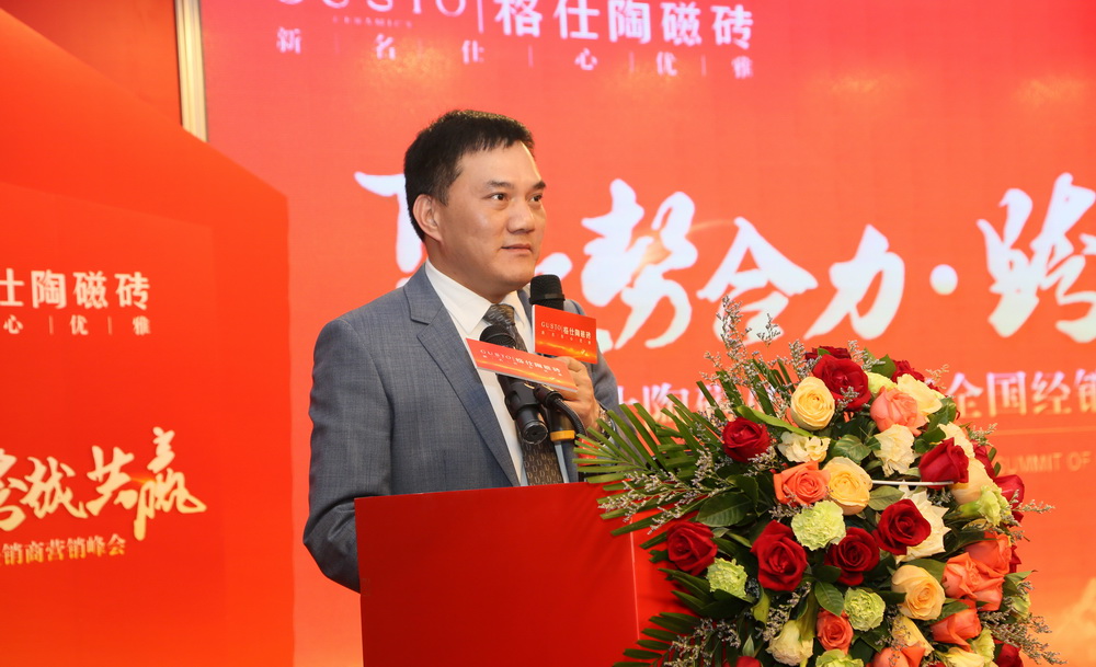 廣東冠星陶瓷企業(yè)集團(tuán)董事總經(jīng)理何友和致辭.JPG