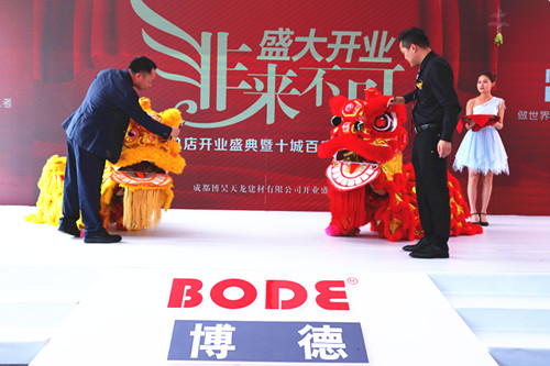 廣東博德精工建材有限公司葉董事長(zhǎng)與成都經(jīng)銷商戚總醒獅點(diǎn)睛_副本.jpg