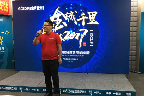 金牌亞洲西安經(jīng)銷(xiāo)商馬總.jpg