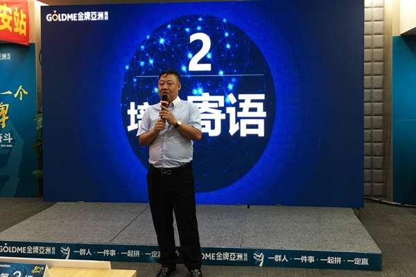 品牌銷(xiāo)售三部副總陳景東.jpg