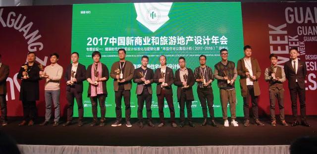 博德冠名并承辦“2017中國新商業(yè)和旅游地產設計年會•年度住宅公寓設計師”大獎.jpg