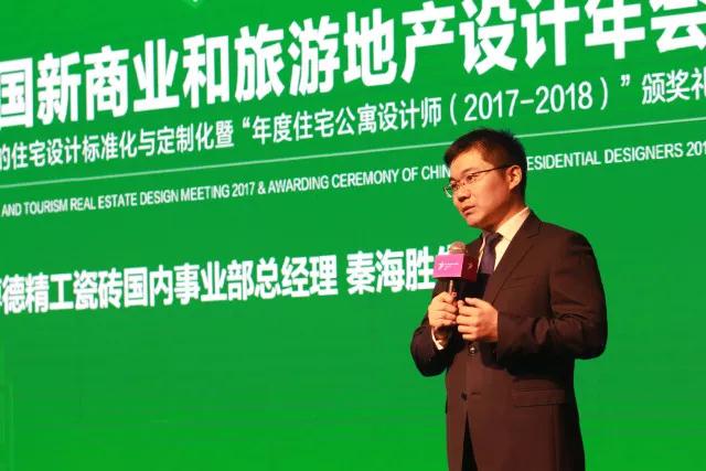 廣東博德精工建材有限公司事業(yè)部總經理秦海勝在頒獎會上發(fā)言.jpg