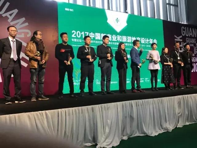 博德冠名并承辦“2017中國新商業(yè)和旅游地產設計年會•年度住宅公寓設計師”大獎 (1).jpg
