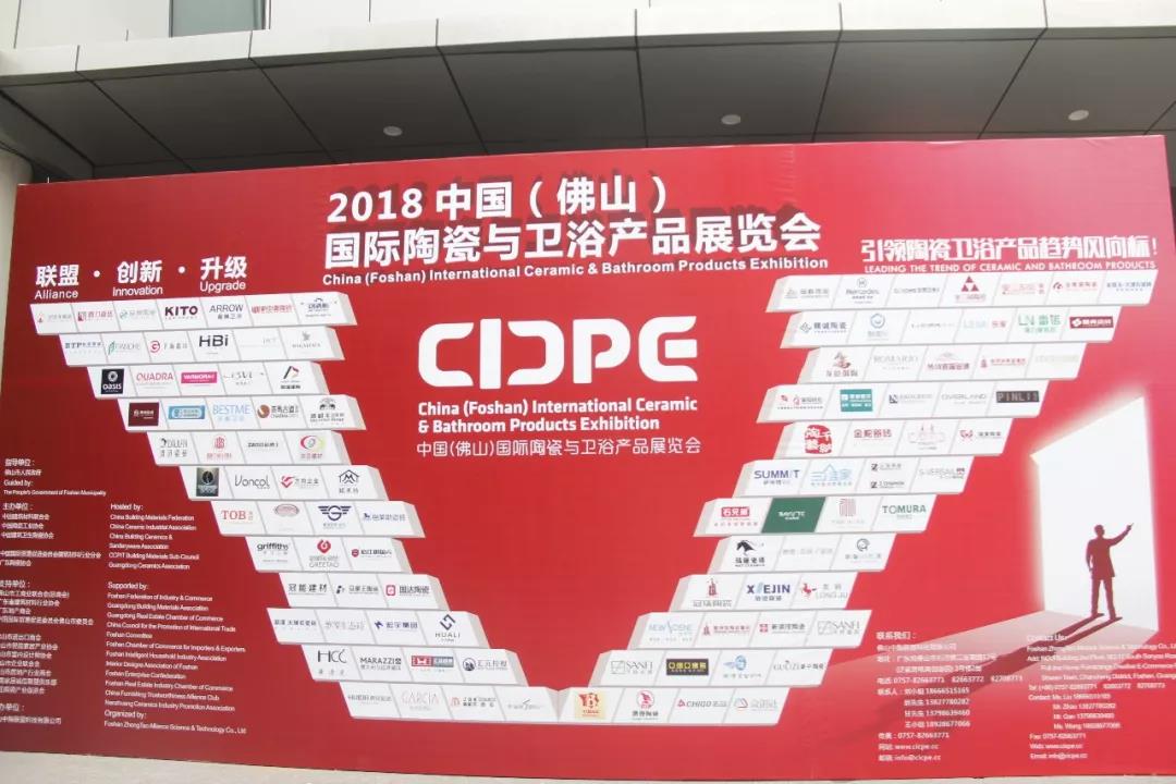 2018���ծa(ch��n)ƷչCICPEʢ���_Ļ��