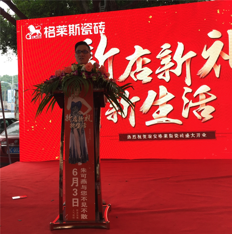 格萊斯瓷磚浙南區(qū)域經(jīng)理藍(lán)文斌.jpg