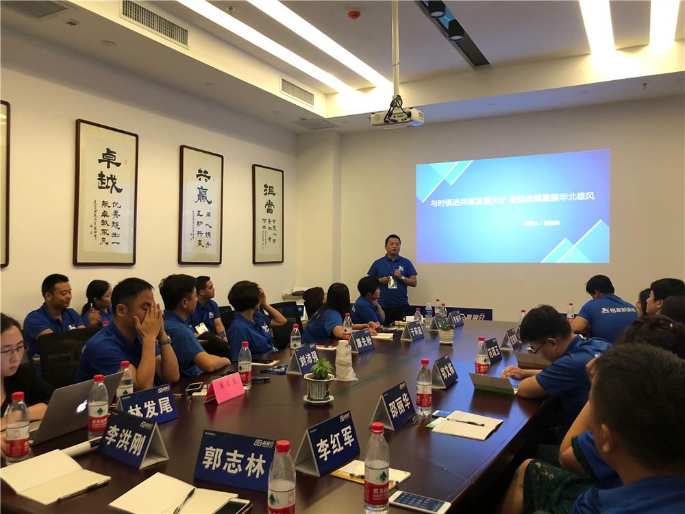 華北大區(qū)經(jīng)理郭志林發(fā)言.jpg