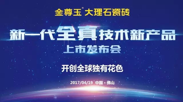 ��2017�����ղ���(hu��)���c(di��n)��4��19�գ����������I(l��ng)����ʯ�ɴuƷ��M(j��n)��ȫ�漼�g(sh��)�r(sh��)����