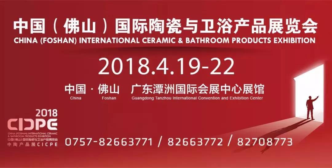2018���ծa(ch��n)ƷչCICPE�A�M�Y(ji��)�������ʻ����